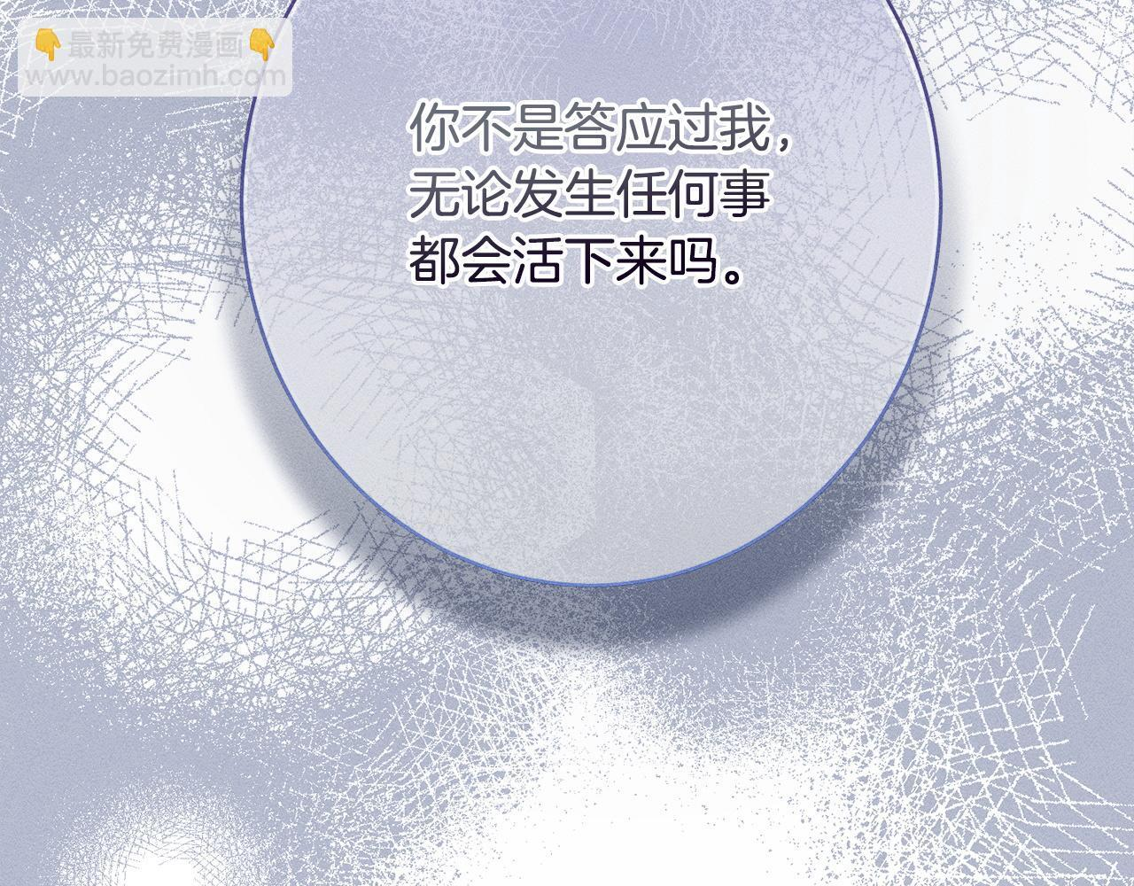 第26话 强行送礼 第194页