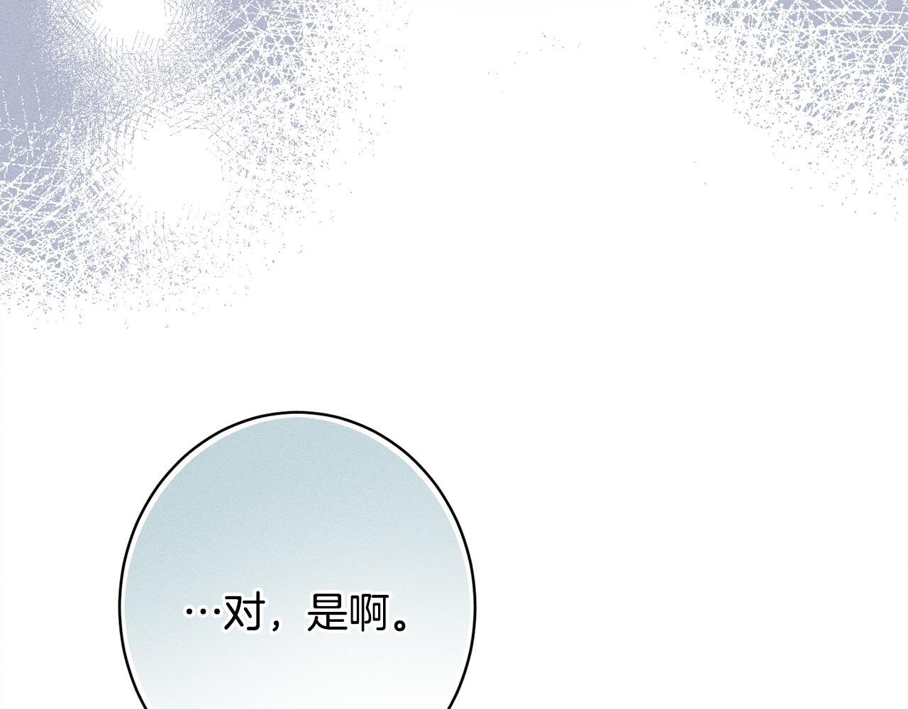 第26话 强行送礼 第195页