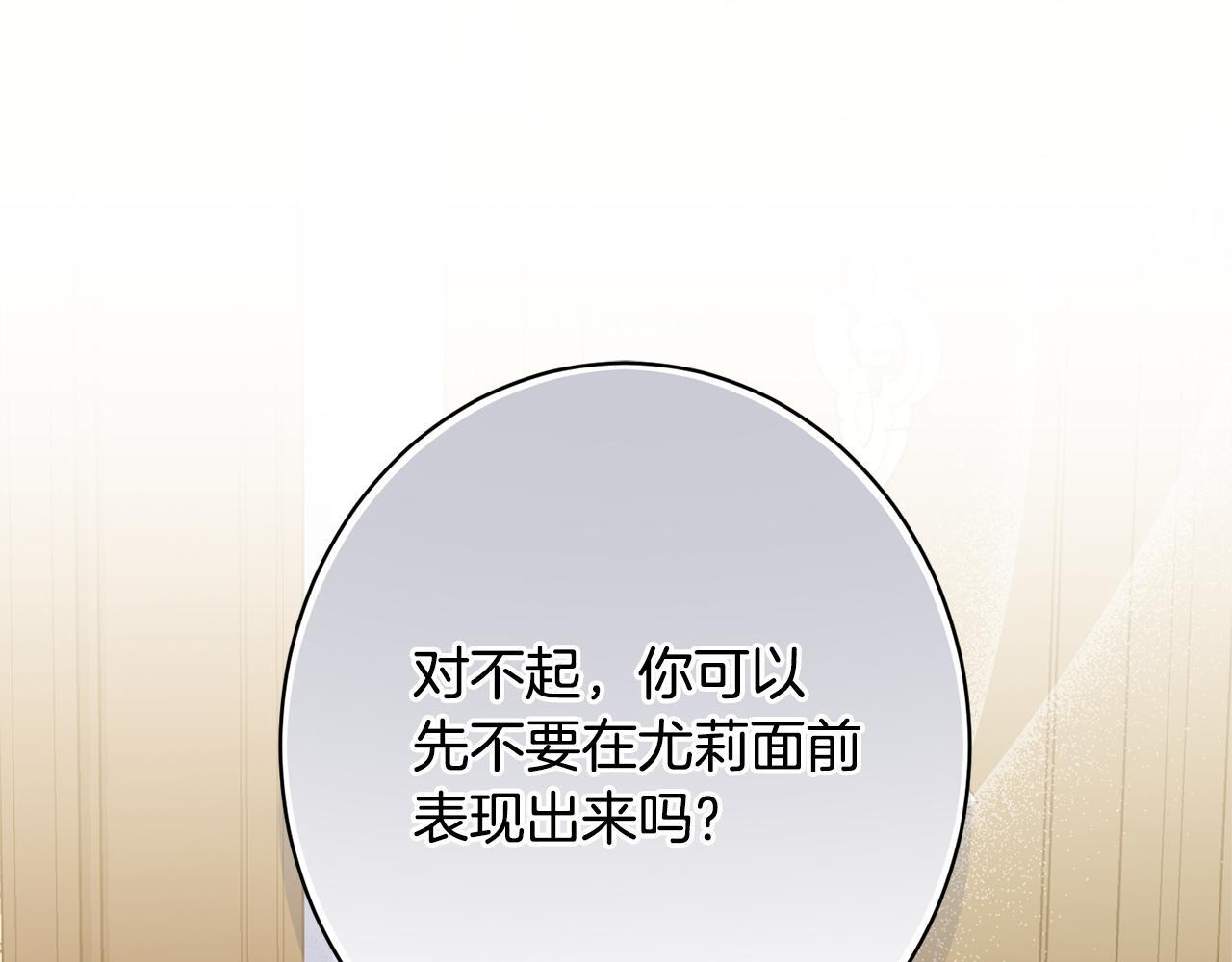第26话 强行送礼 第197页