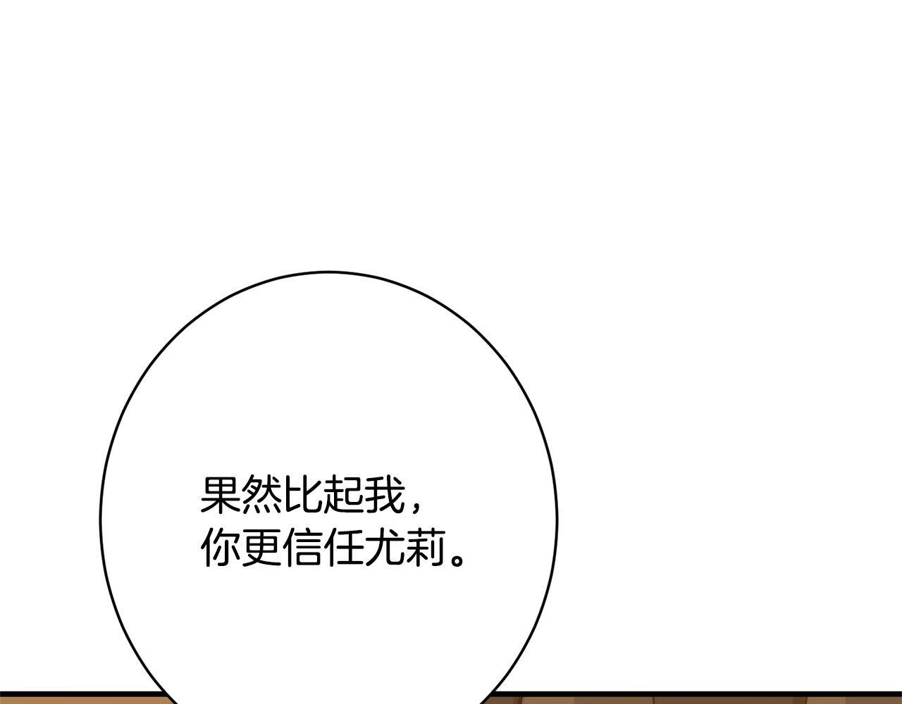 第26话 强行送礼 第201页