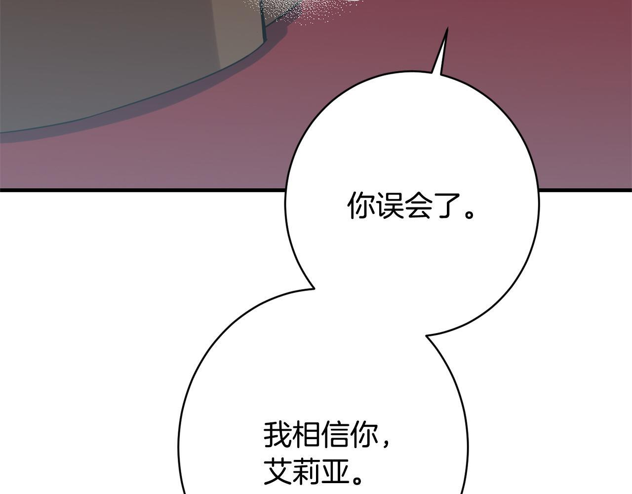 第26话 强行送礼 第203页