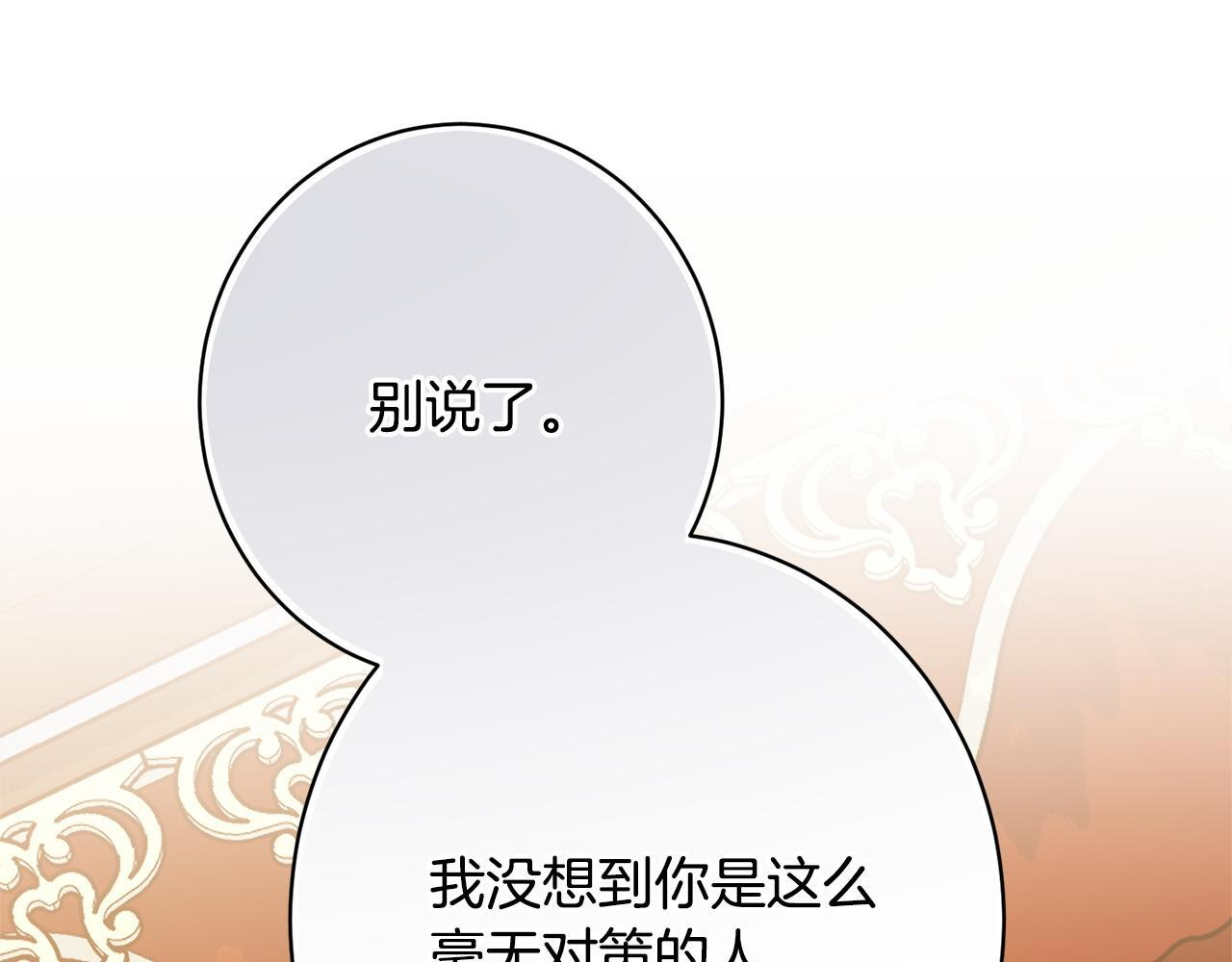 第26话 强行送礼 第205页