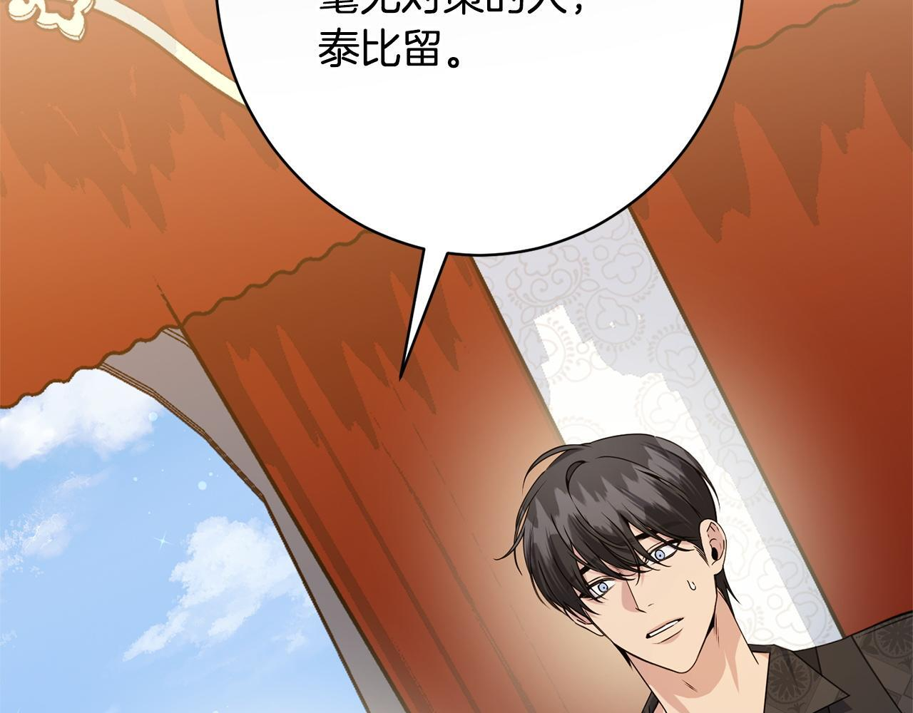第26话 强行送礼 第206页