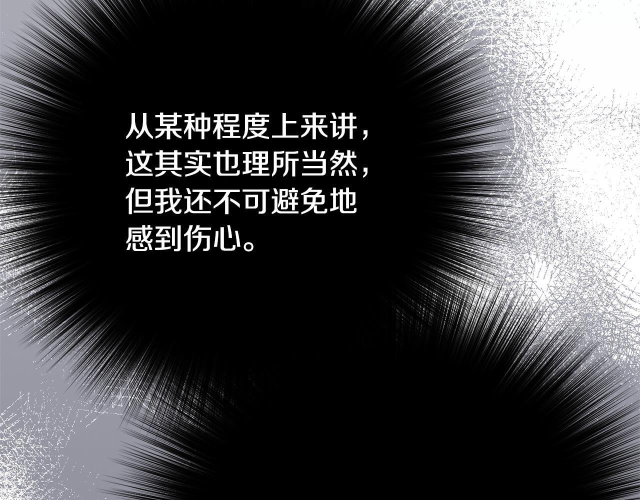 第26话 强行送礼 第211页