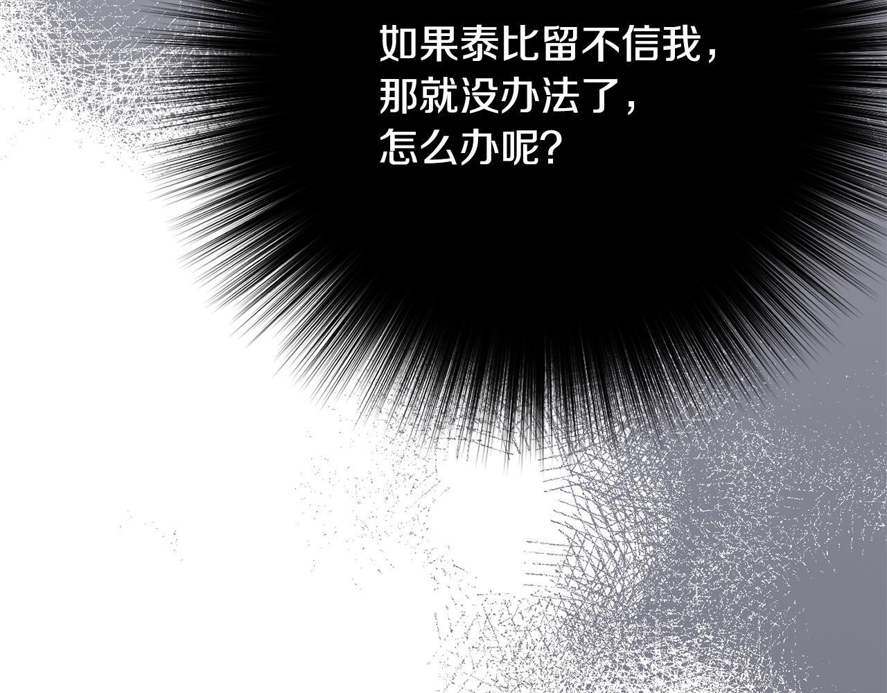 第26话 强行送礼 第212页