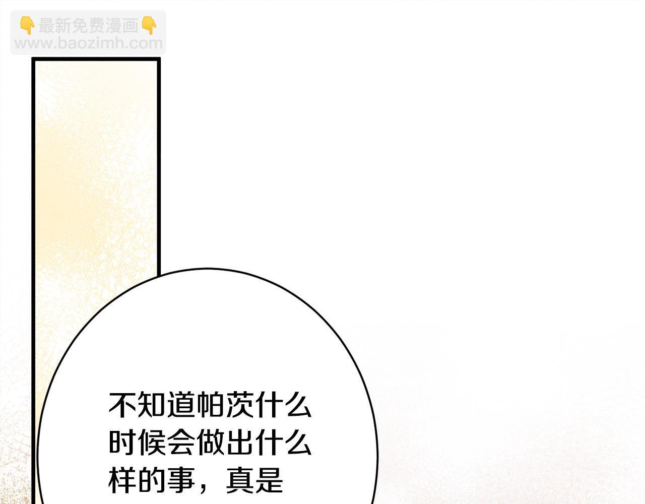 第26话 强行送礼 第215页