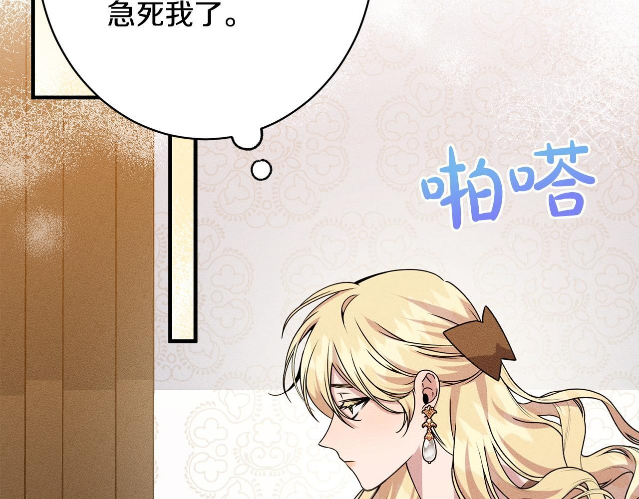 第26话 强行送礼 第216页