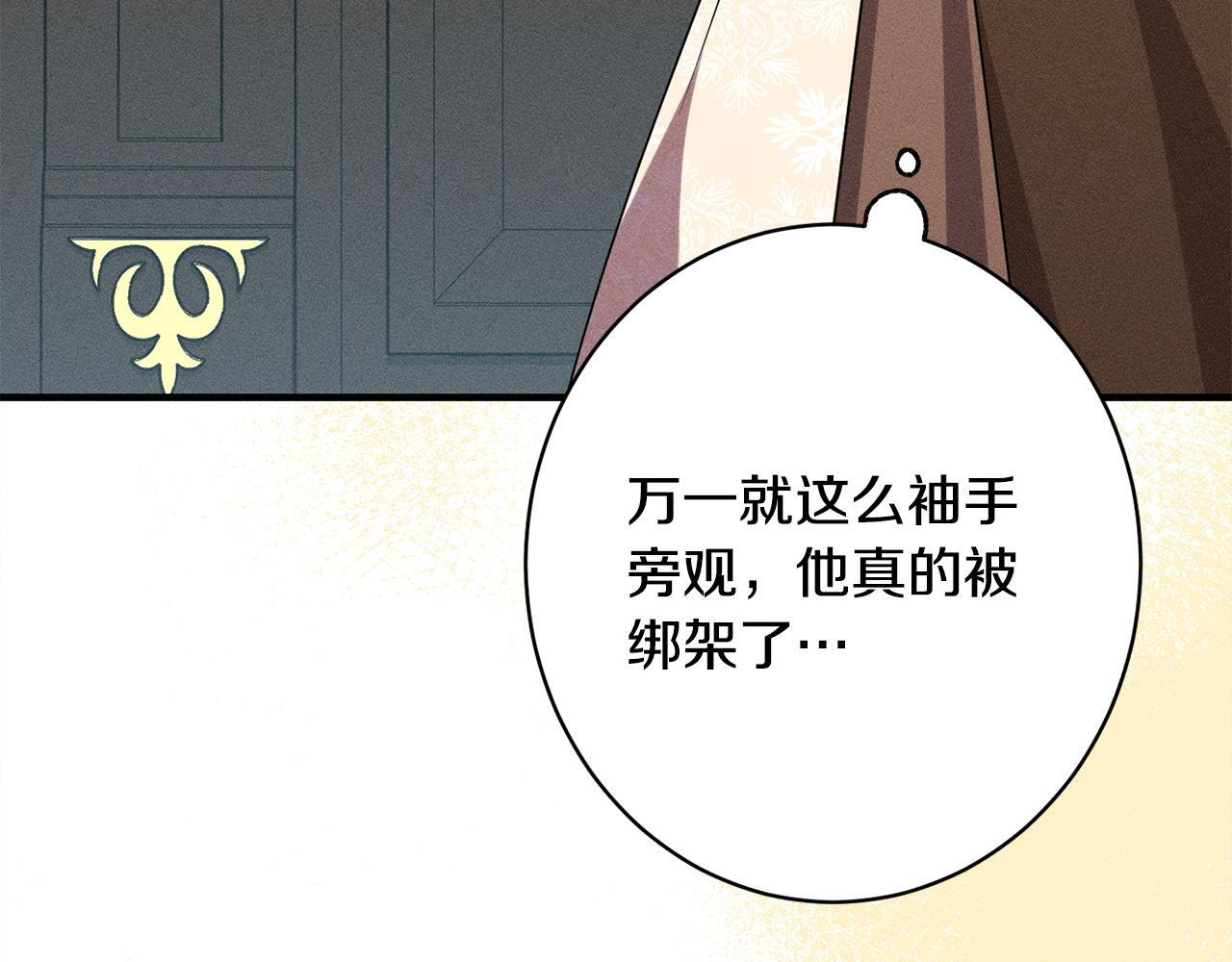 第26话 强行送礼 第218页