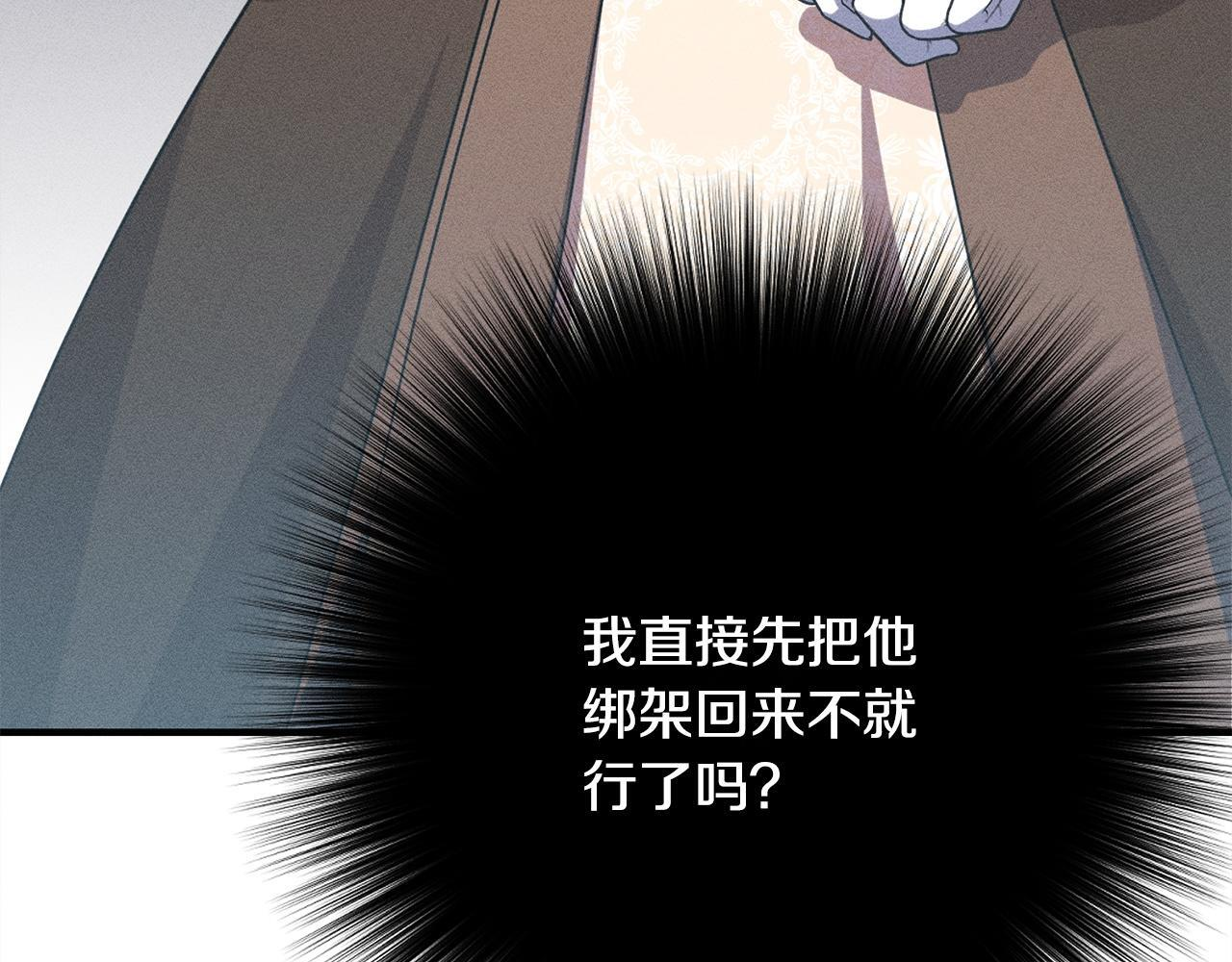 第26话 强行送礼 第224页
