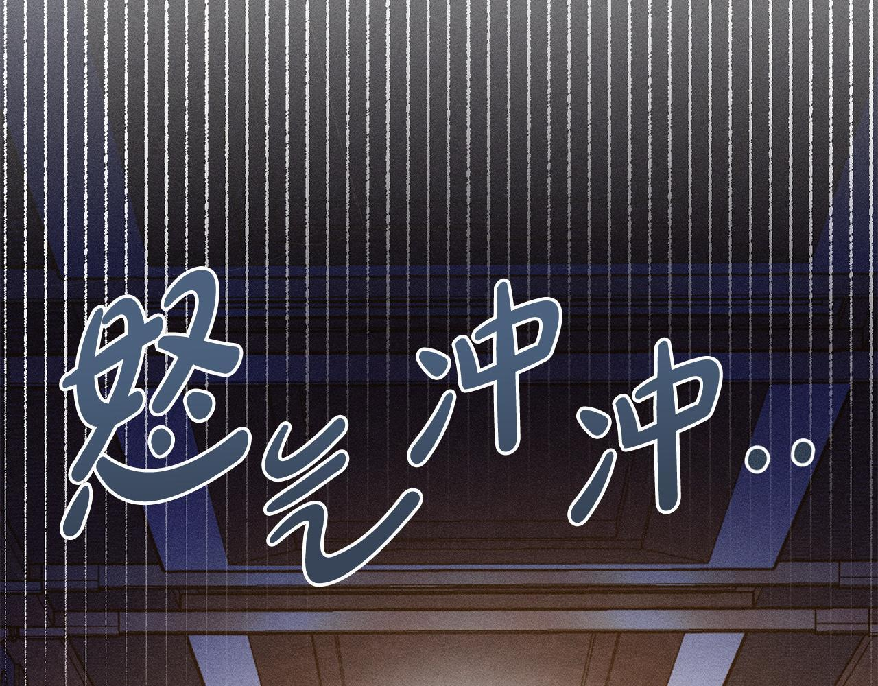 第27话 剑拔弩张 第8页