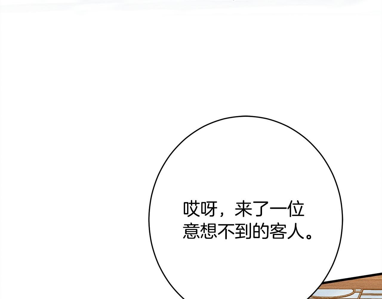 第27话 剑拔弩张 第12页