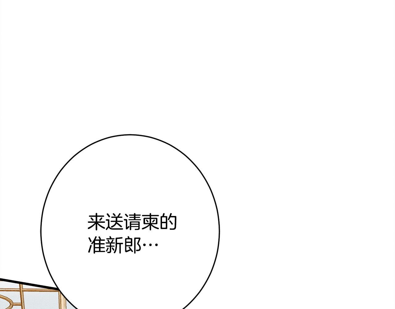第27话 剑拔弩张 第15页