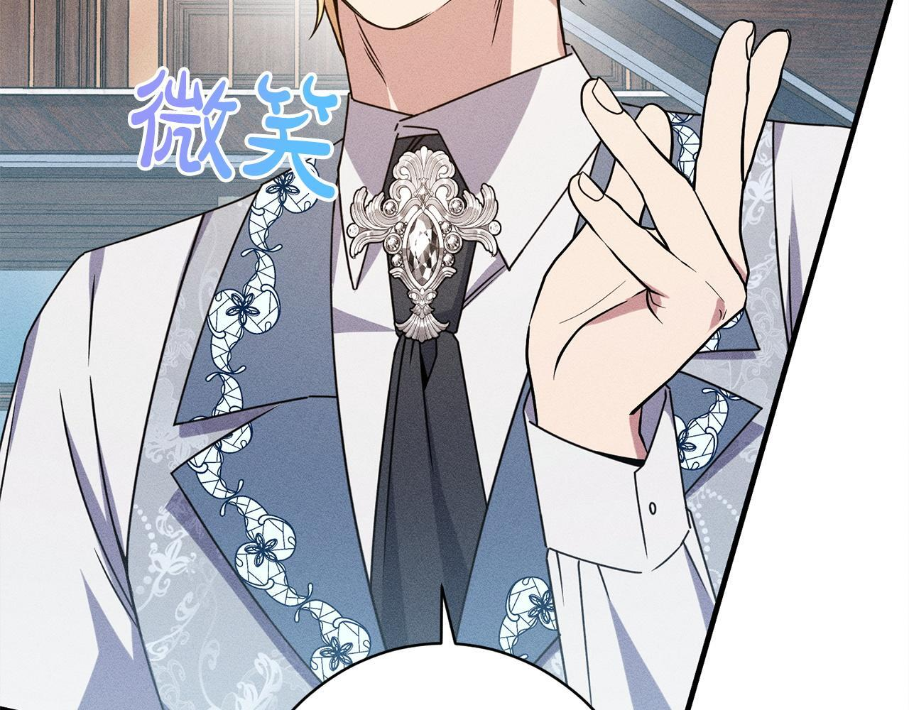 第27话 剑拔弩张 第17页