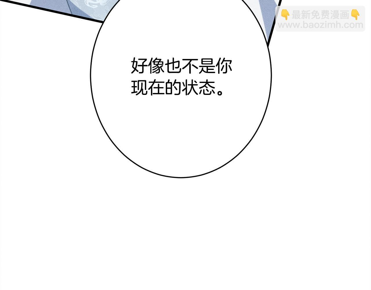 第27话 剑拔弩张 第18页