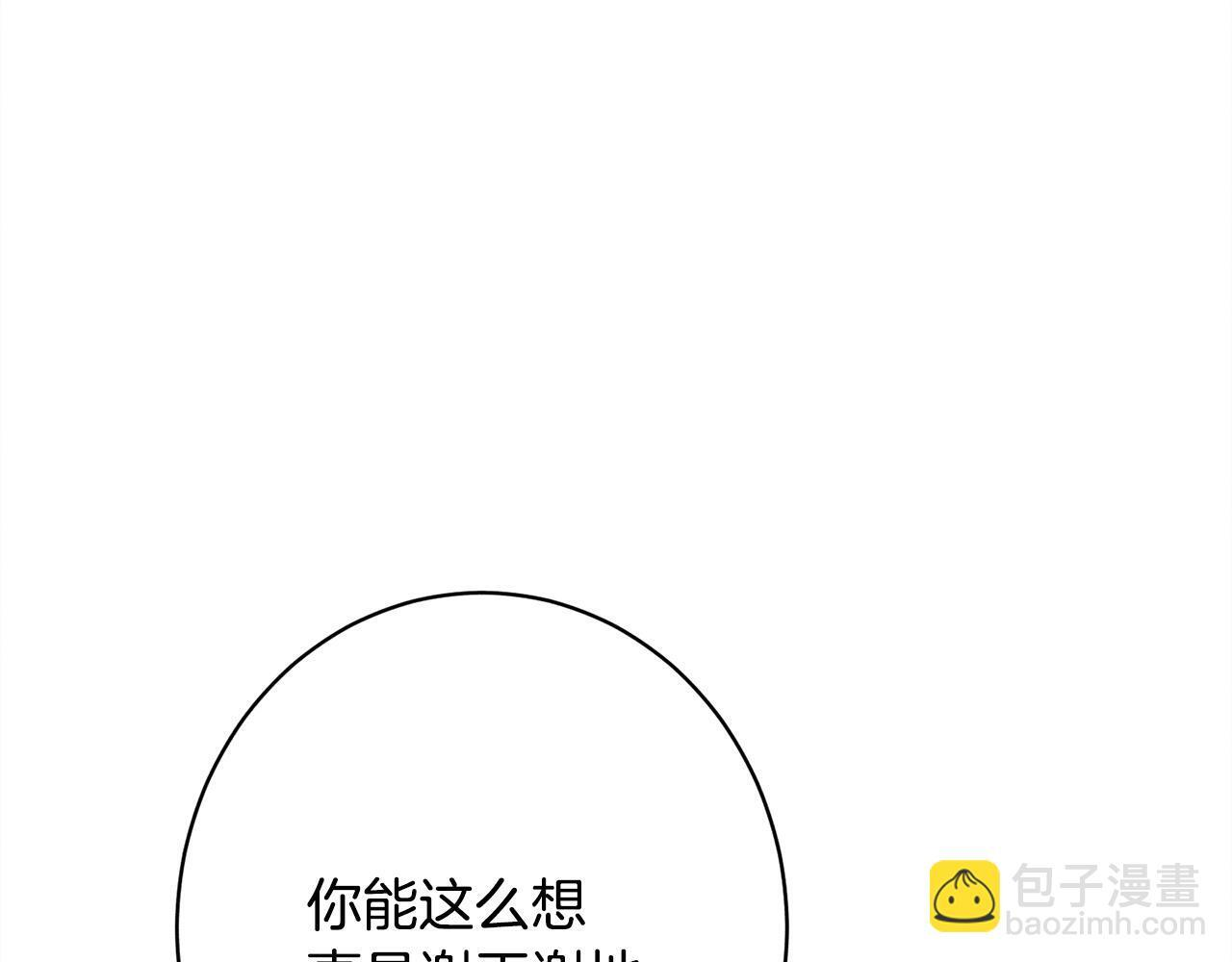 第27话 剑拔弩张 第19页