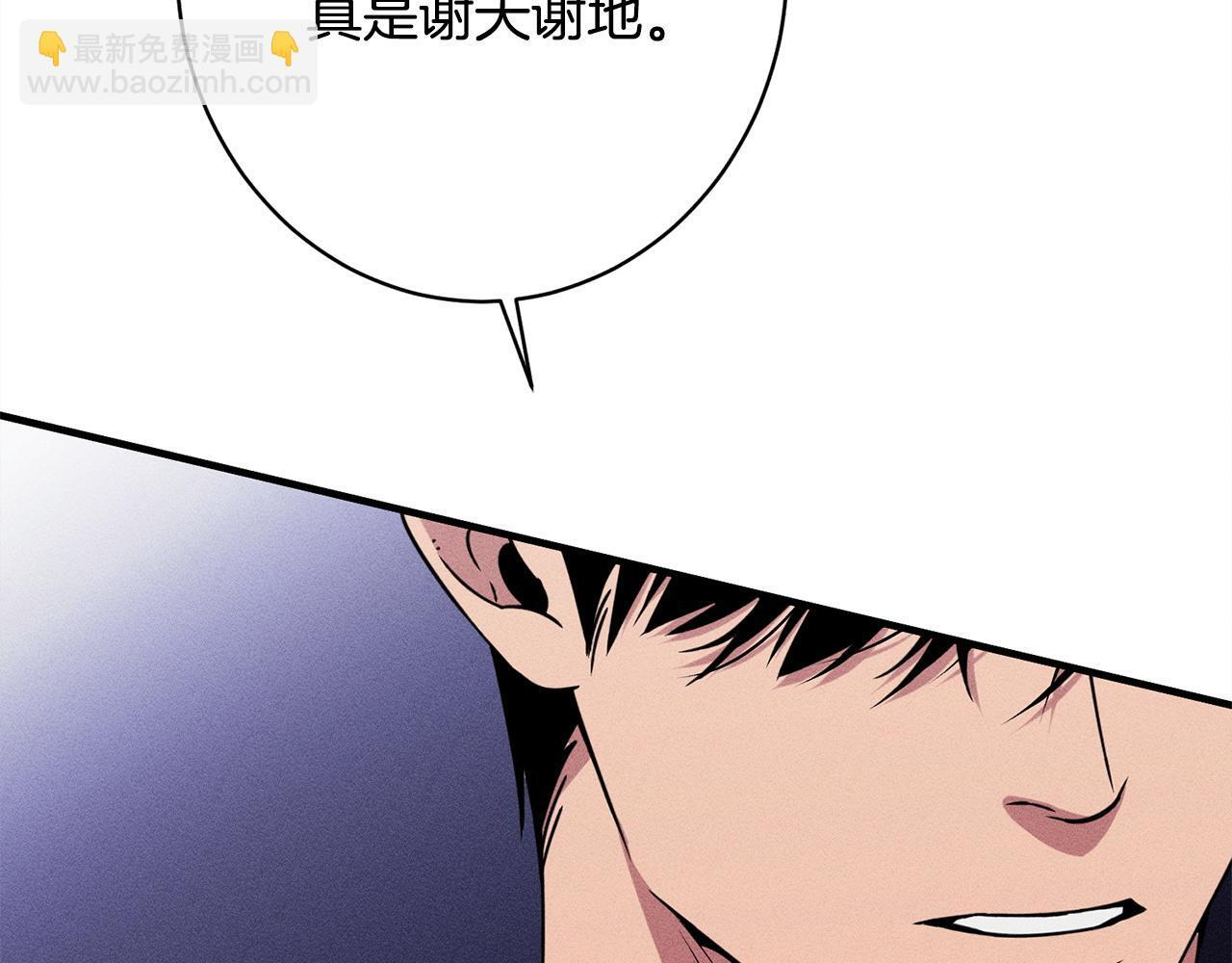 第27话 剑拔弩张 第20页