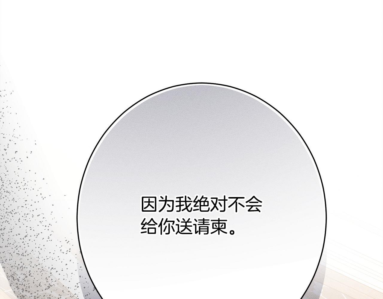 第27话 剑拔弩张 第22页