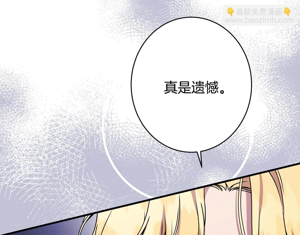 第27话 剑拔弩张 第27页