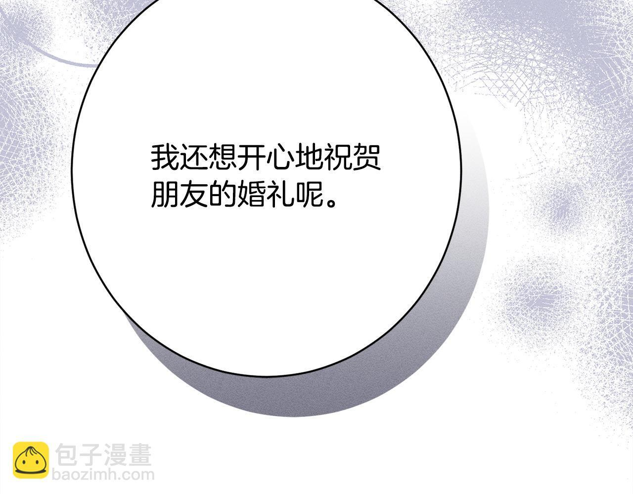 第27话 剑拔弩张 第29页