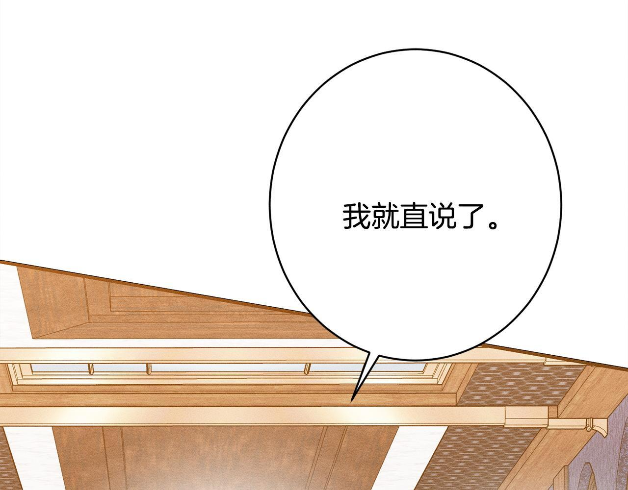 第27话 剑拔弩张 第31页