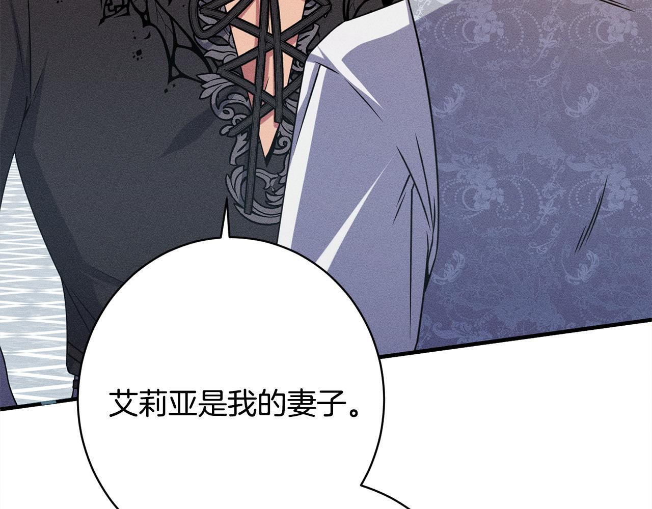 第27话 剑拔弩张 第33页