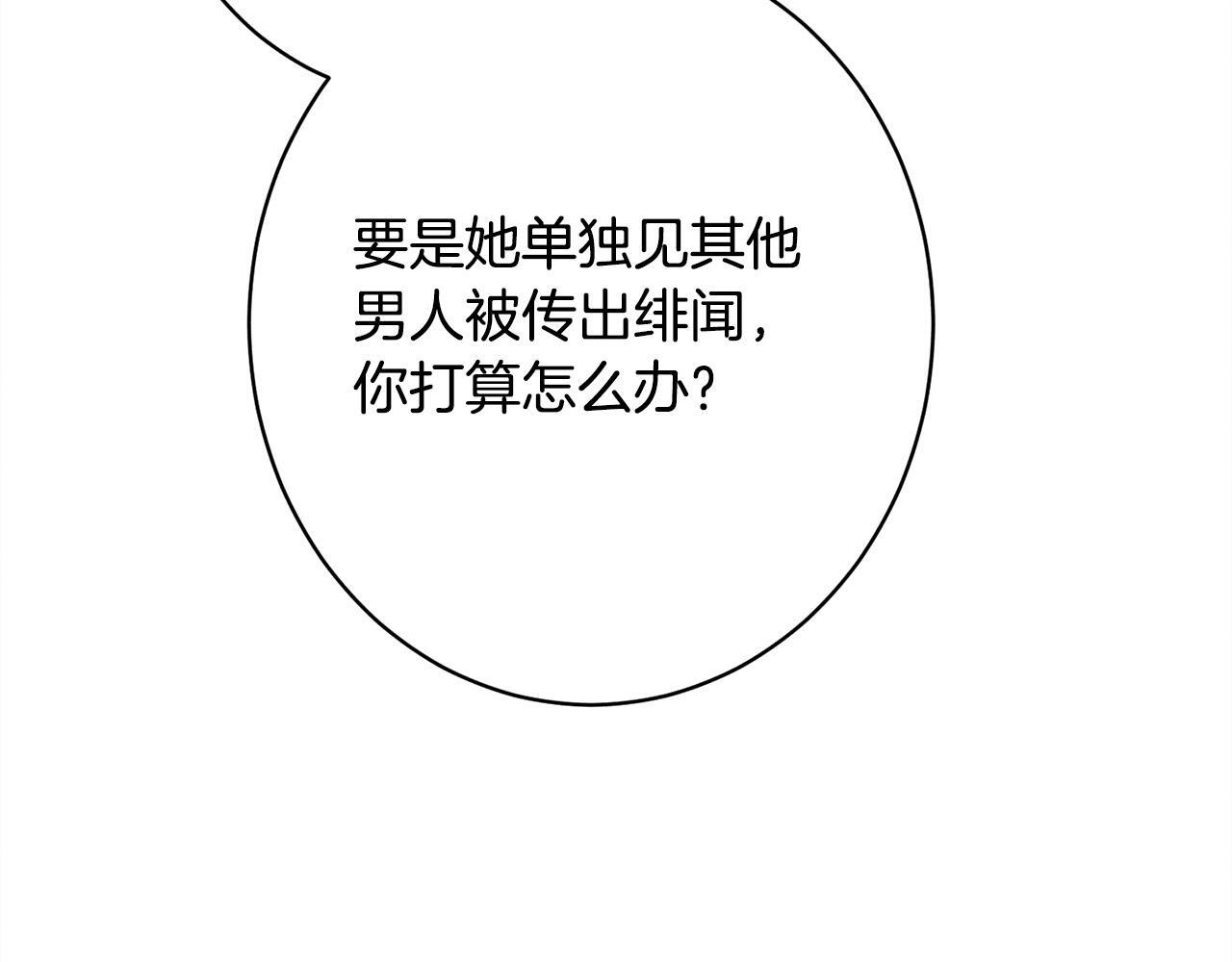 第27话 剑拔弩张 第34页