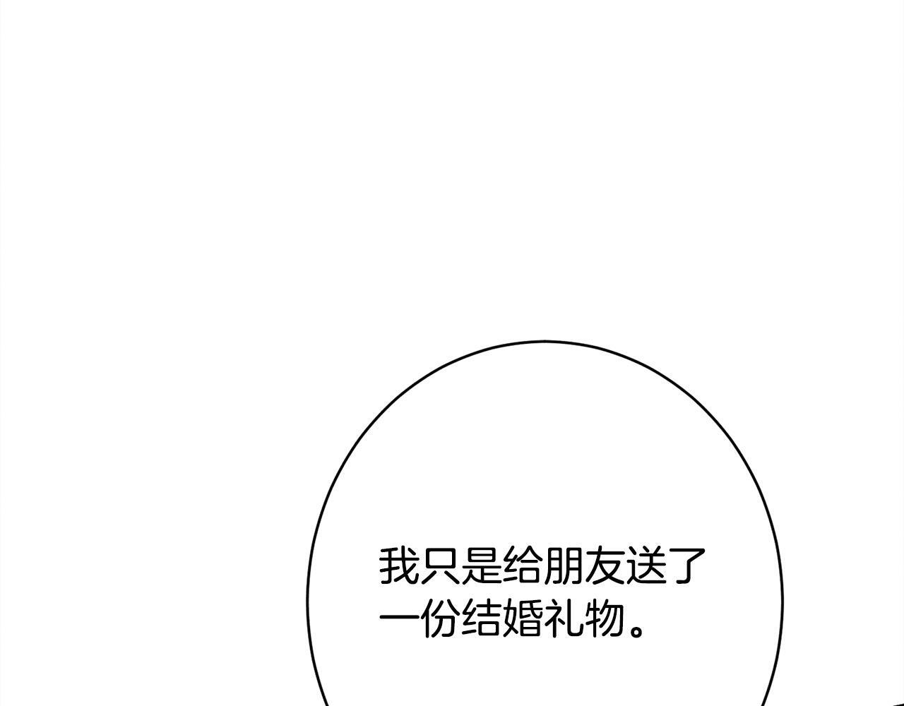 第27话 剑拔弩张 第35页
