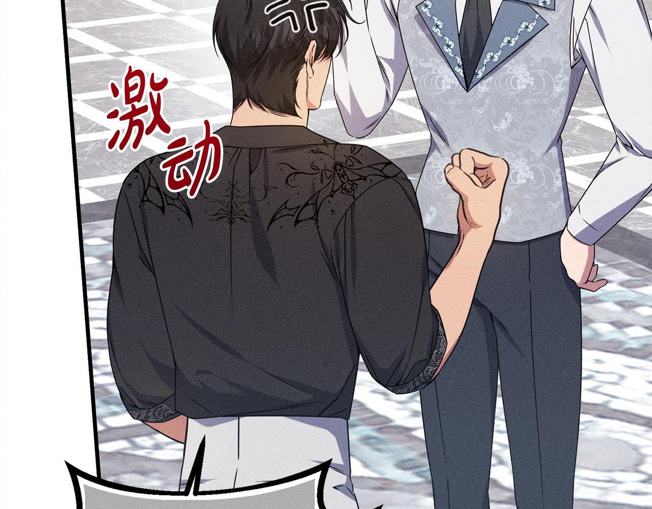 第27话 剑拔弩张 第37页