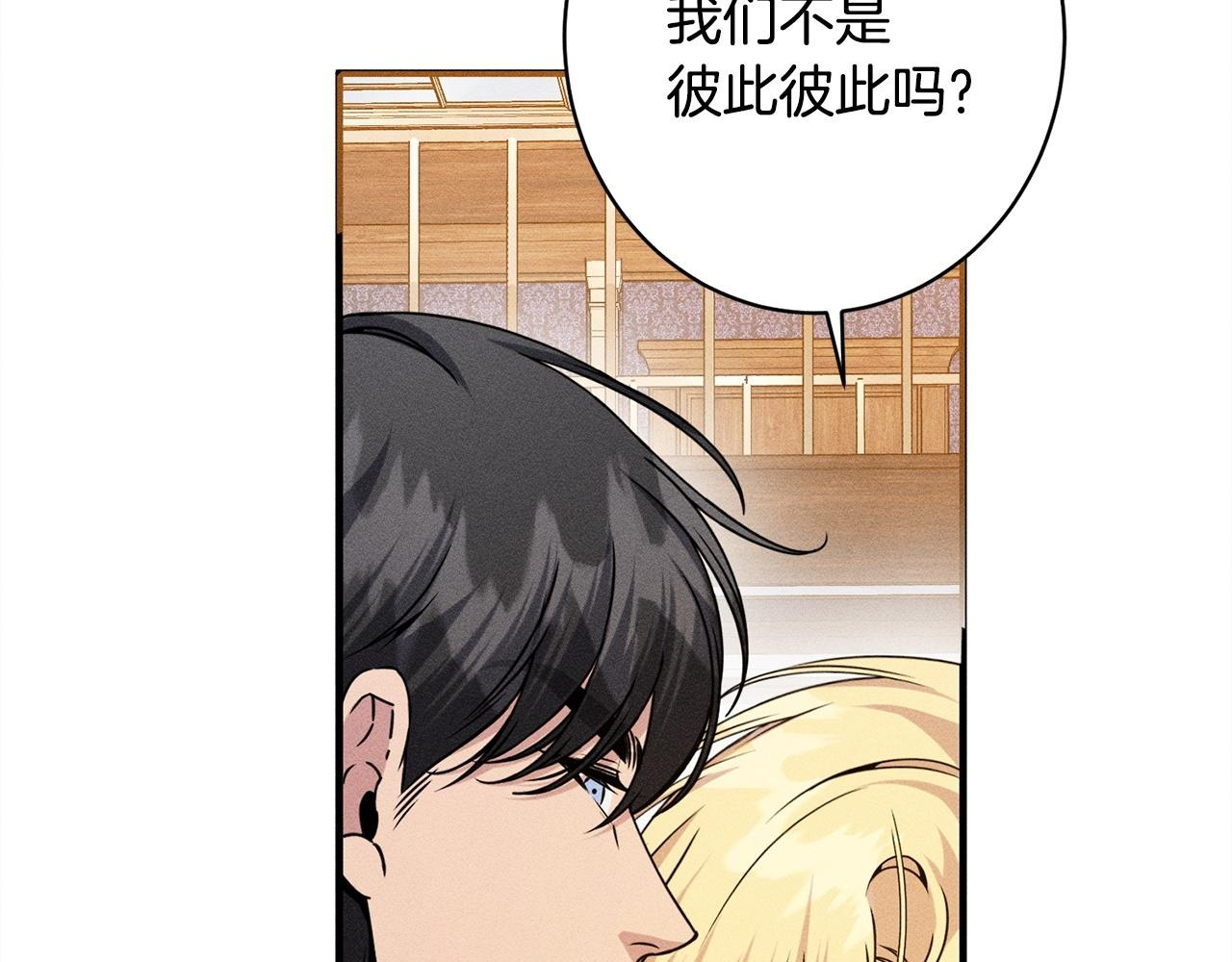 第27话 剑拔弩张 第40页