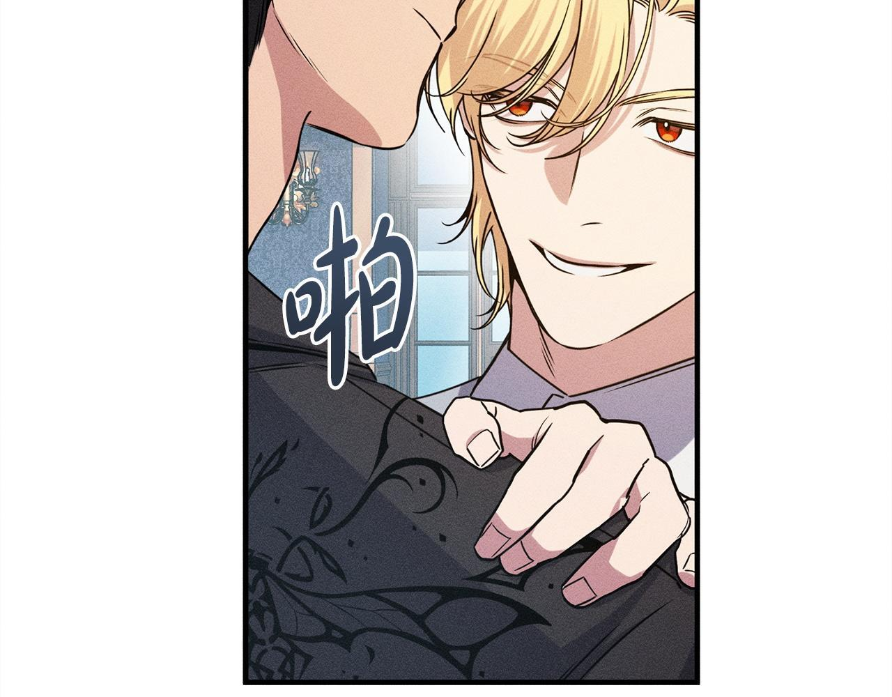 第27话 剑拔弩张 第41页