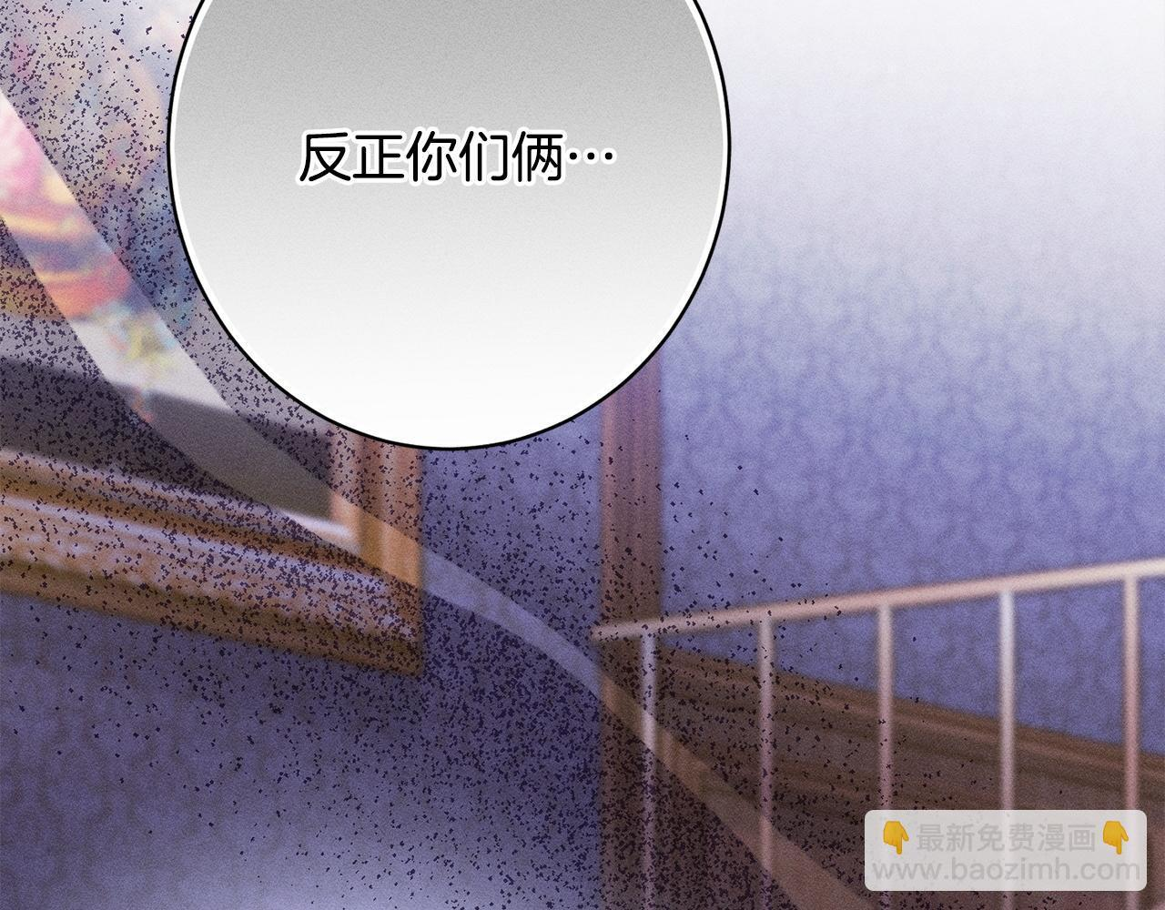 第27话 剑拔弩张 第43页