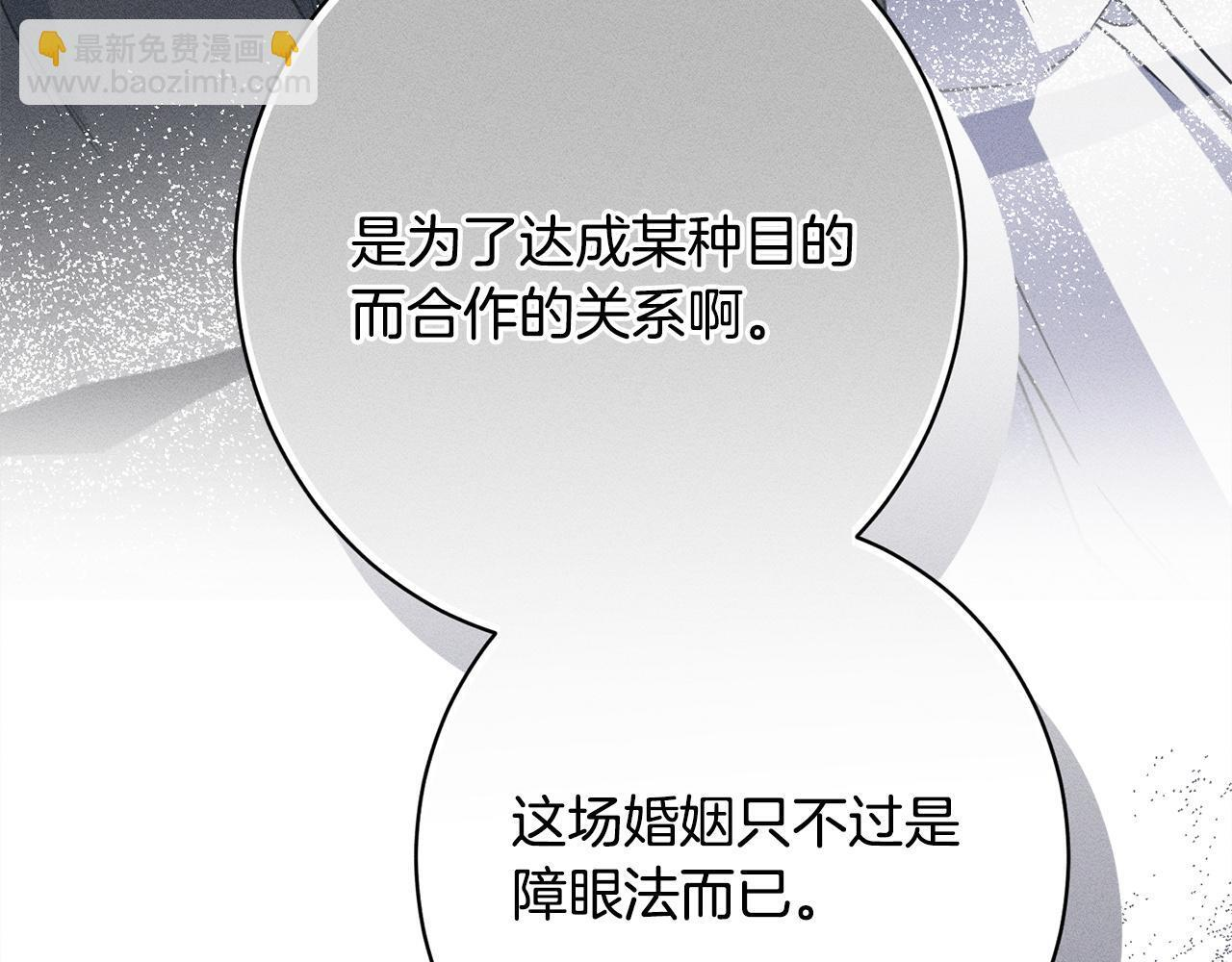 第27话 剑拔弩张 第46页