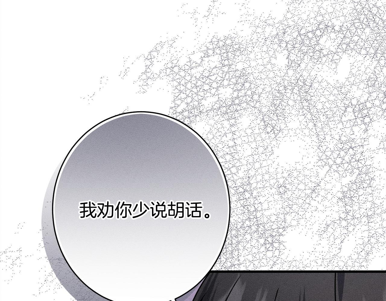 第27话 剑拔弩张 第48页