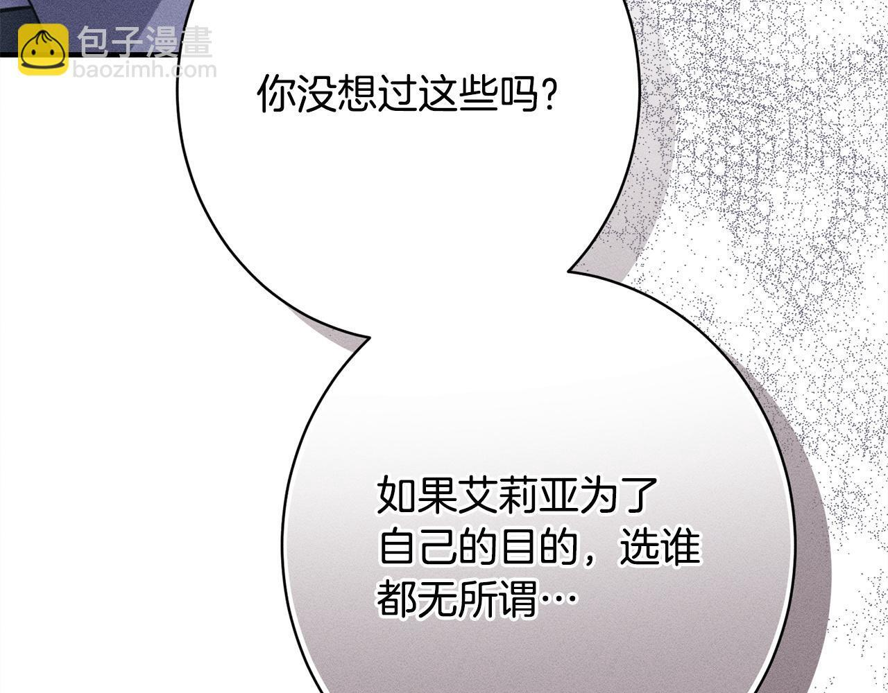 第27话 剑拔弩张 第52页