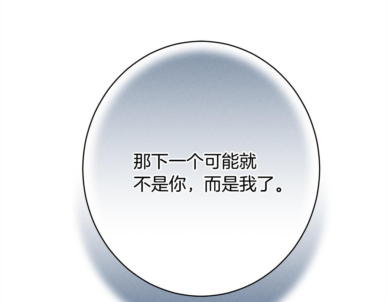 第27话 剑拔弩张 第54页