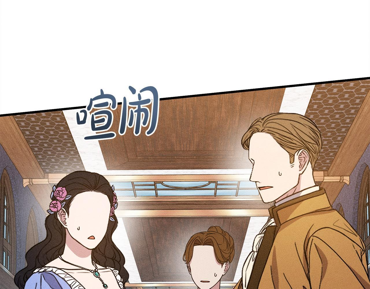 第27话 剑拔弩张 第59页