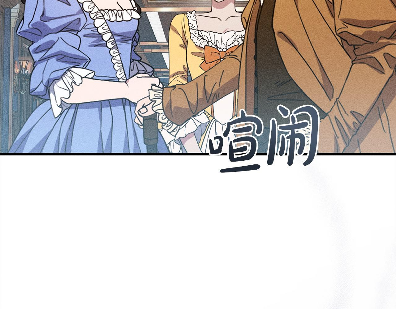 第27话 剑拔弩张 第60页
