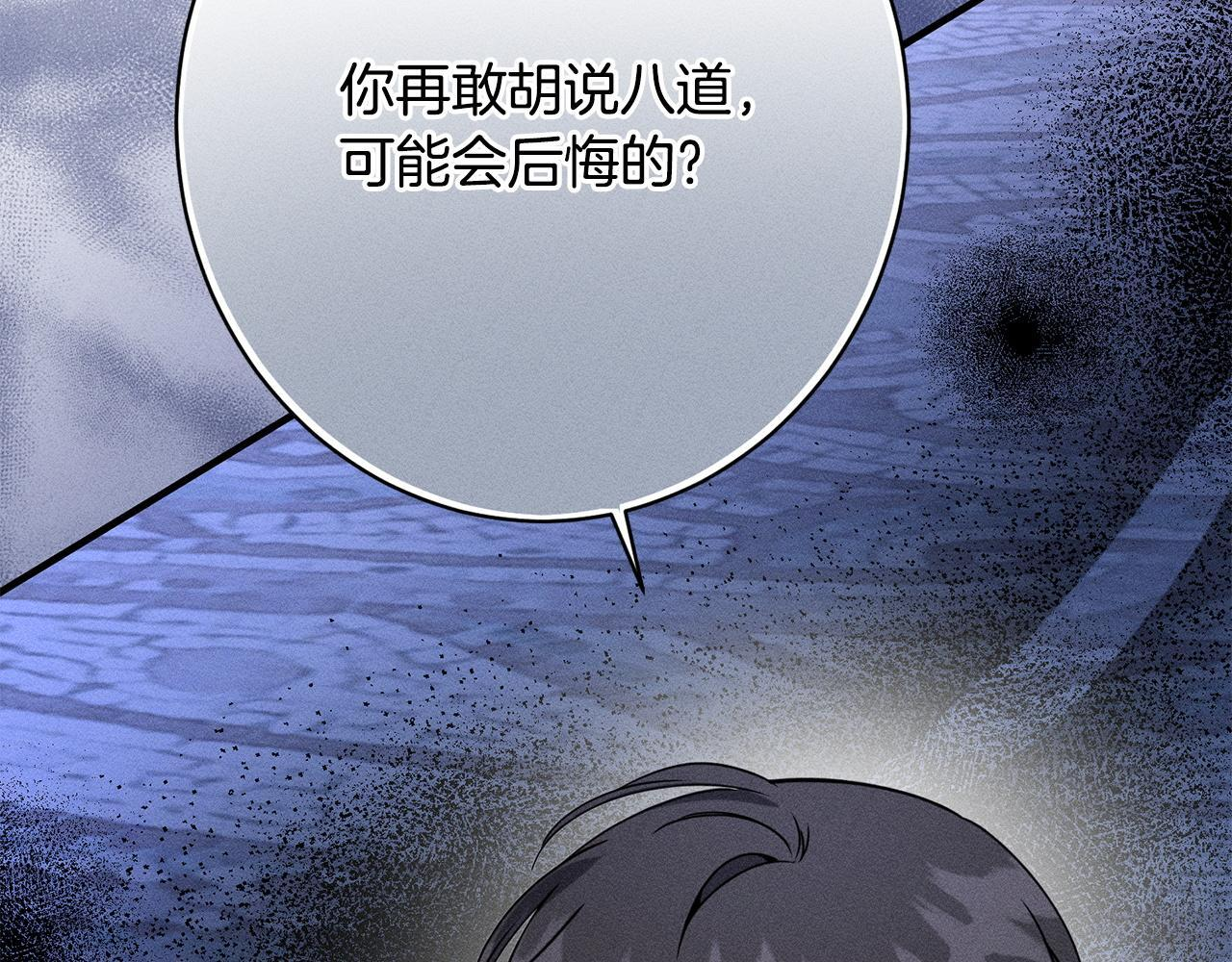 第27话 剑拔弩张 第62页