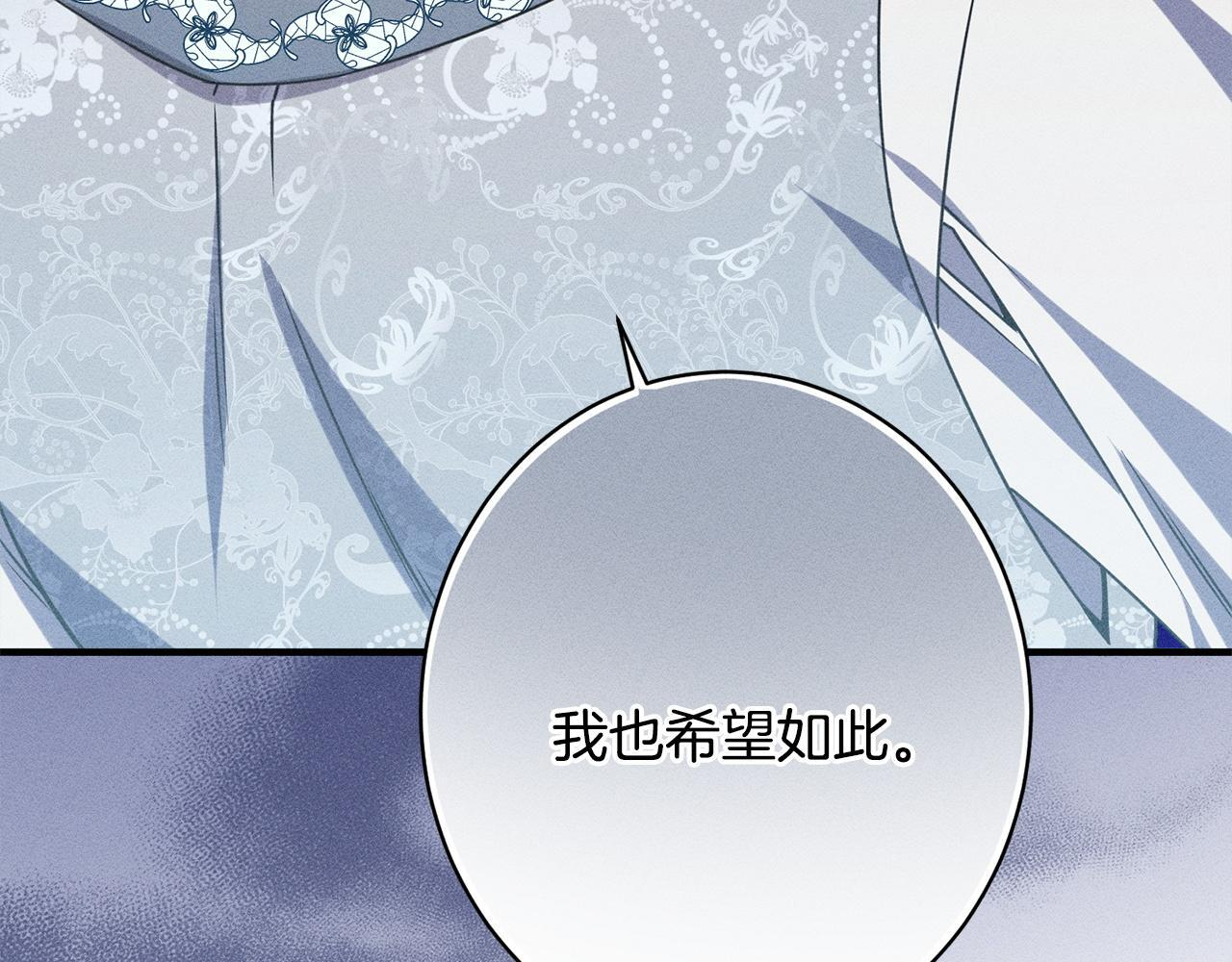 第27话 剑拔弩张 第65页