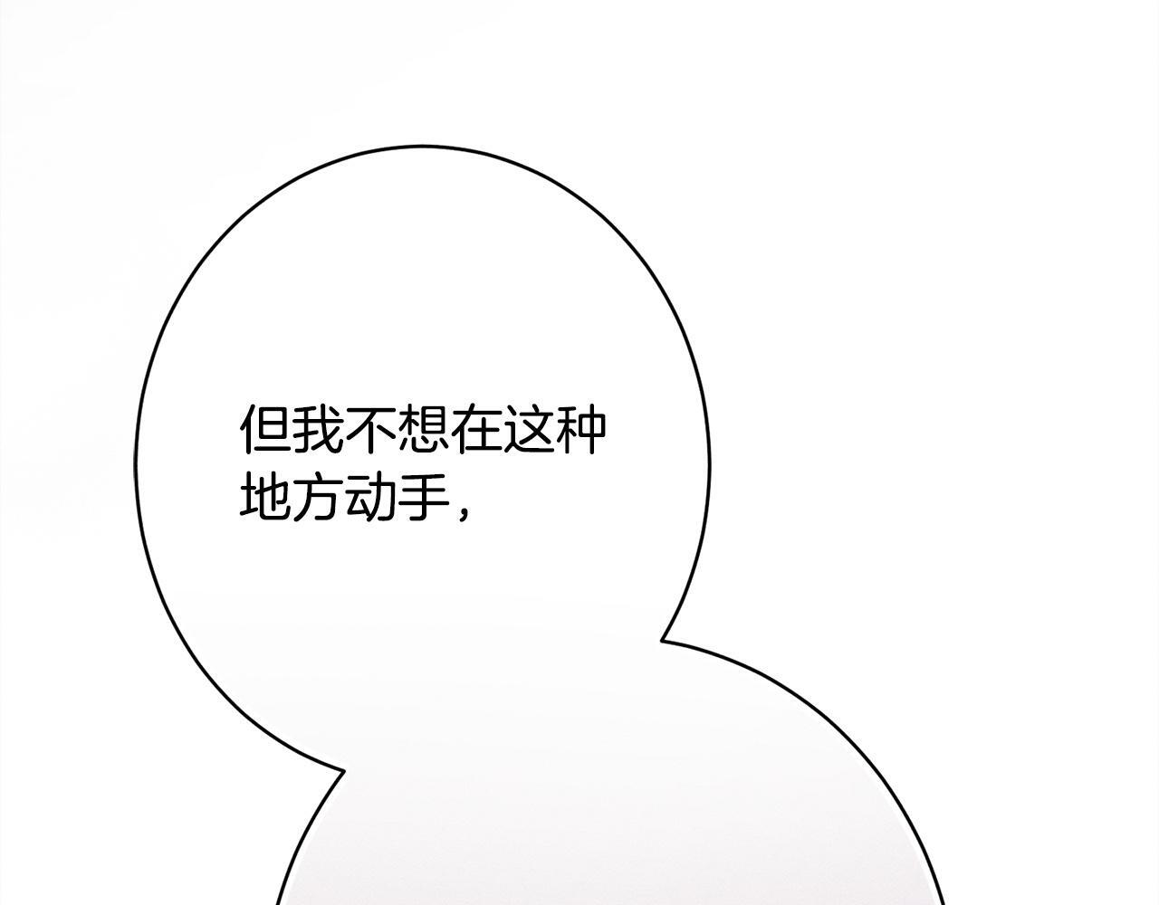 第27话 剑拔弩张 第67页
