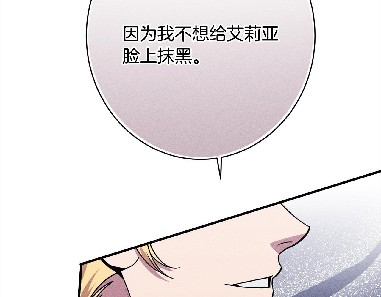 第27话 剑拔弩张 第68页