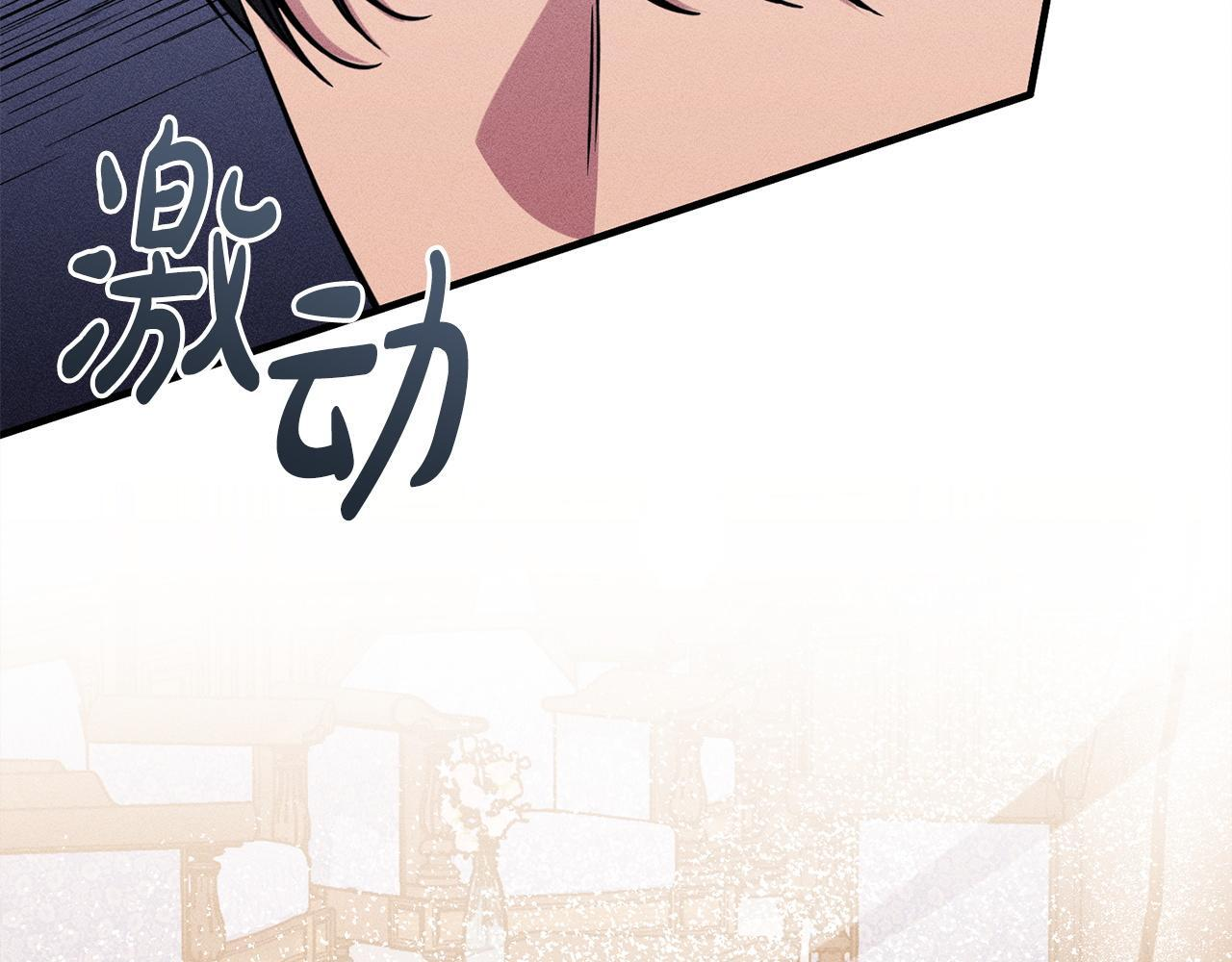 第27话 剑拔弩张 第70页