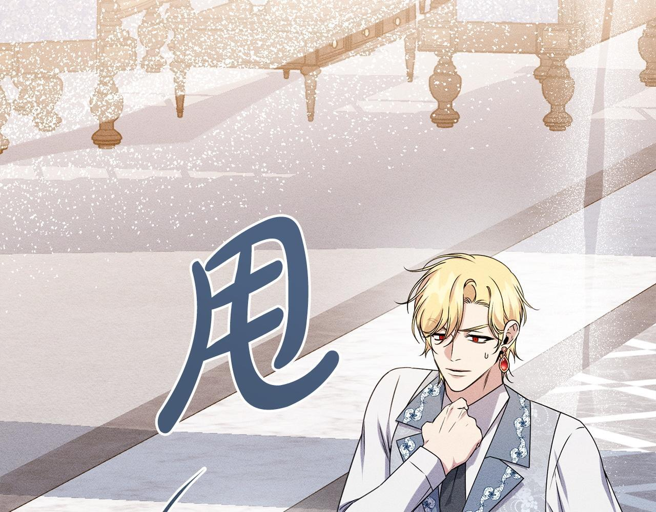第27话 剑拔弩张 第71页