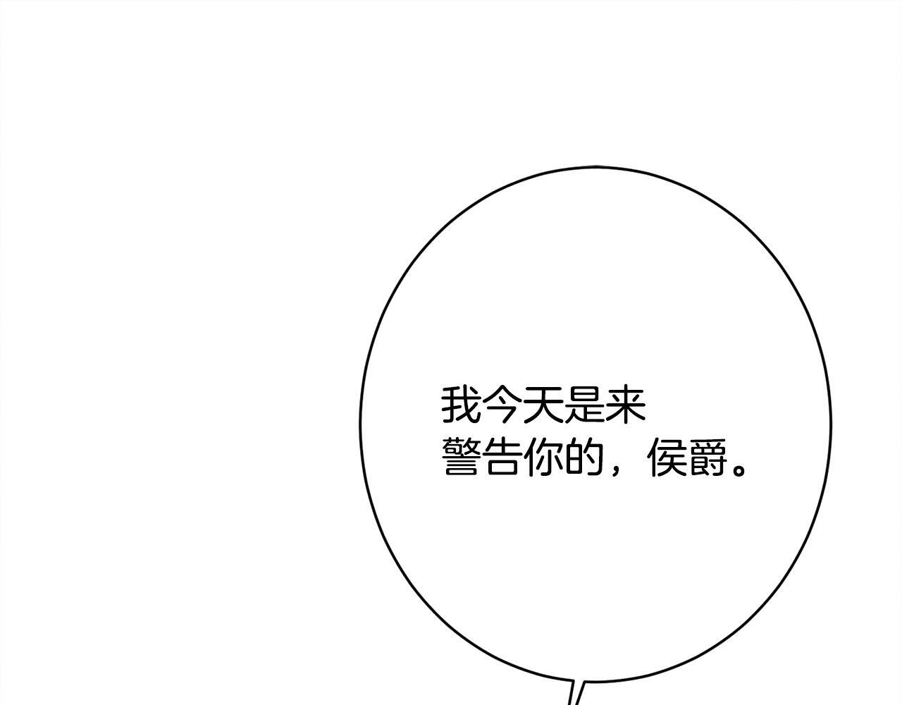 第27话 剑拔弩张 第76页