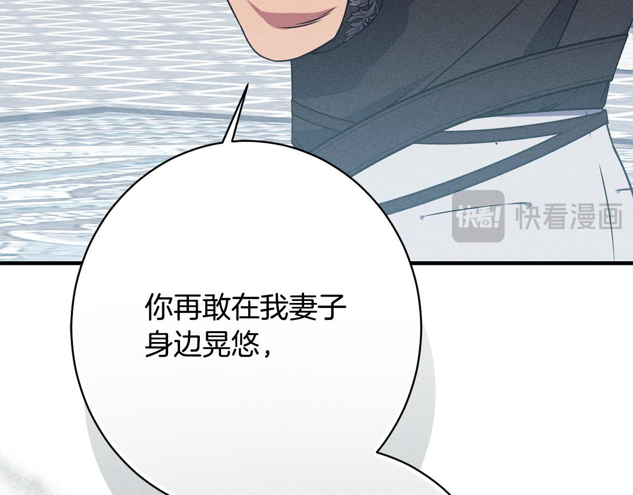 第27话 剑拔弩张 第79页