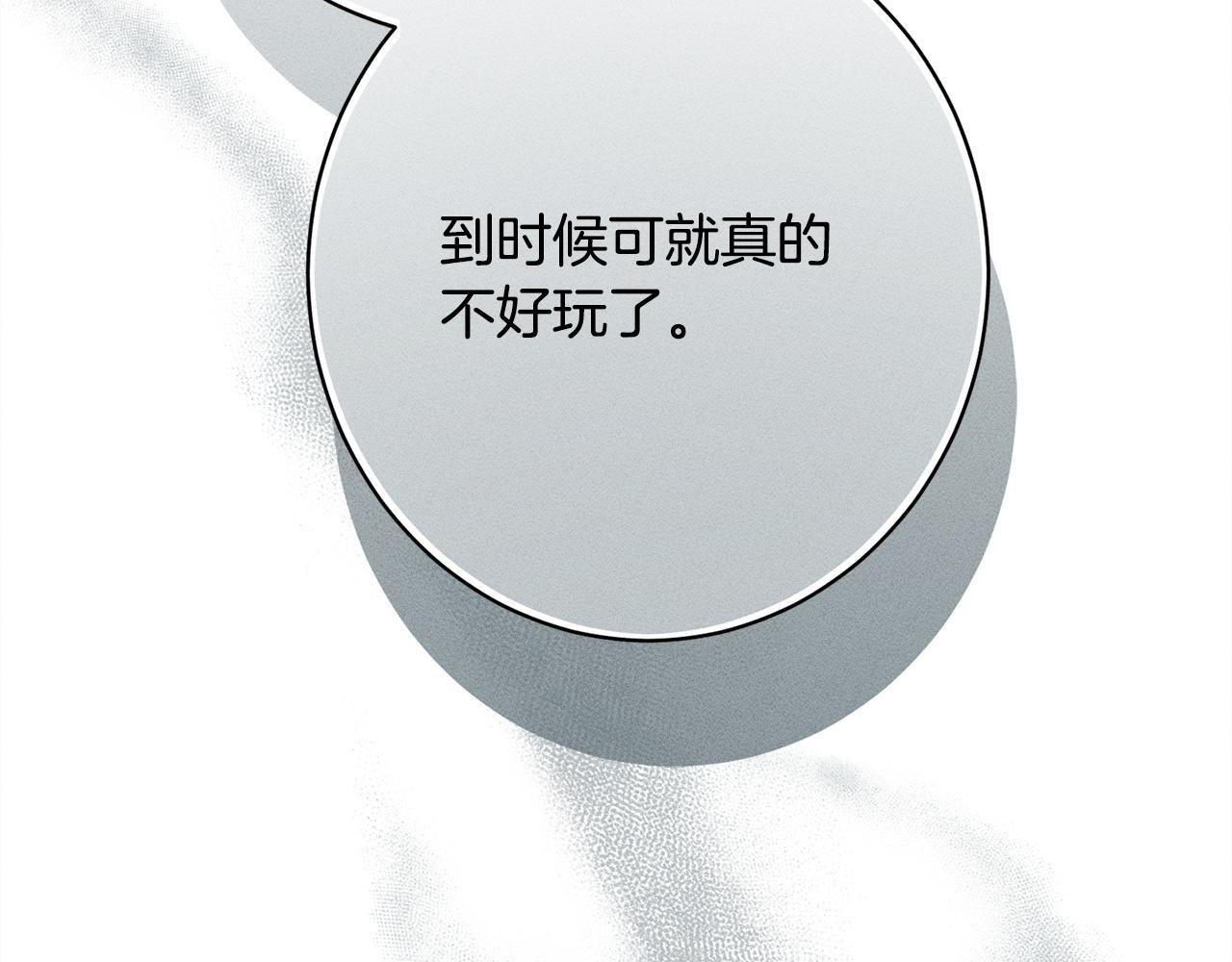 第27话 剑拔弩张 第80页