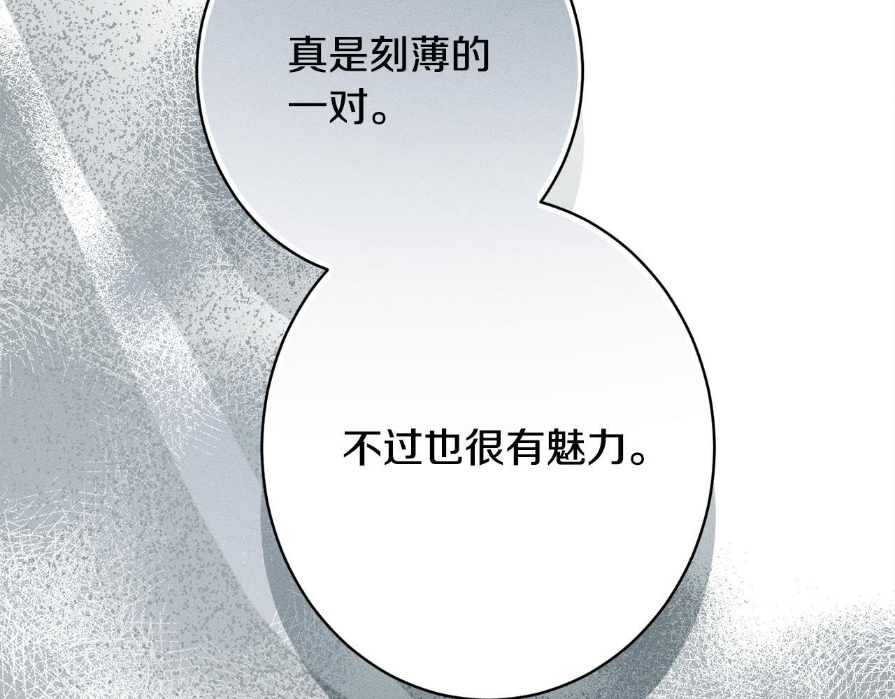 第27话 剑拔弩张 第85页