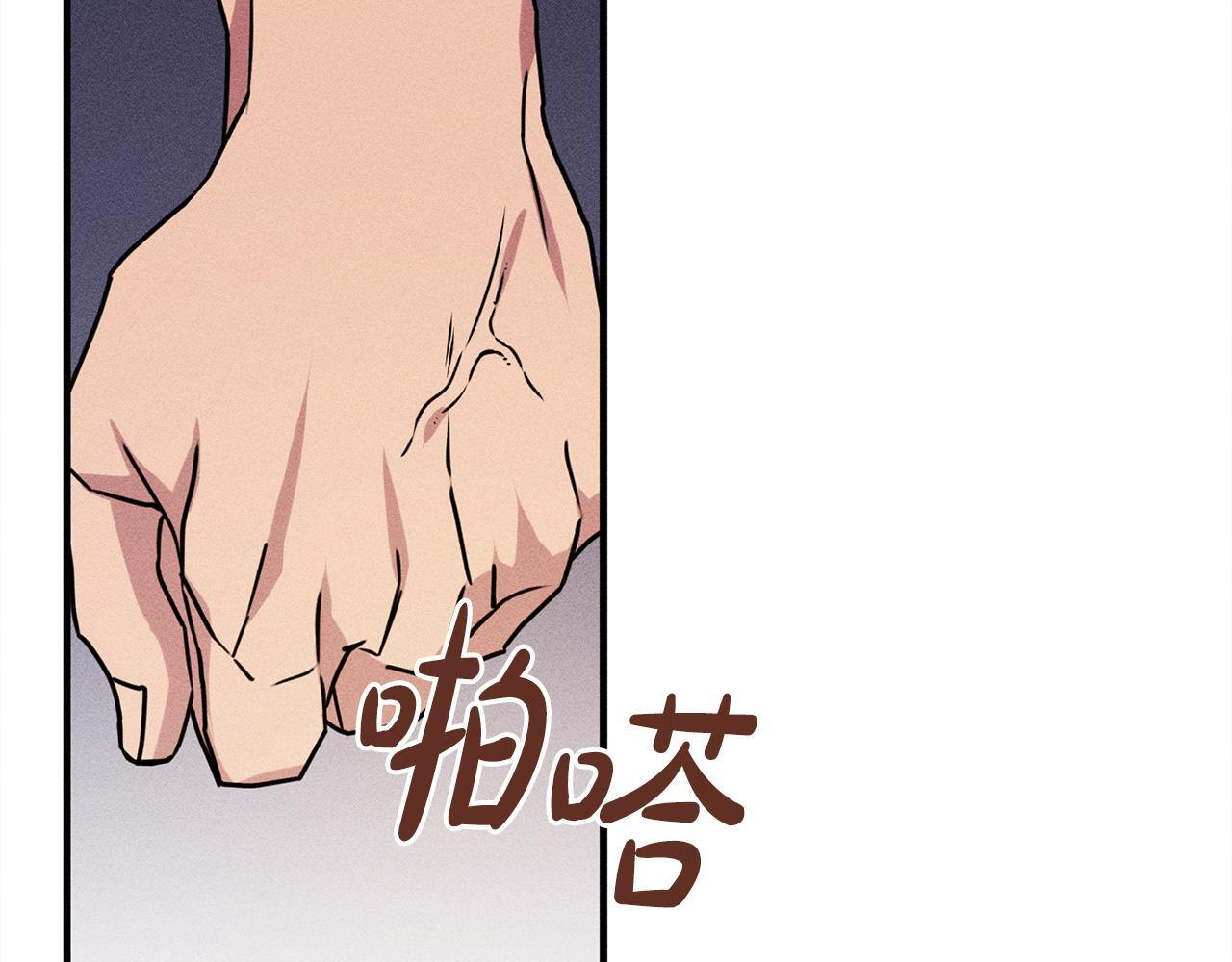 第27话 剑拔弩张 第96页