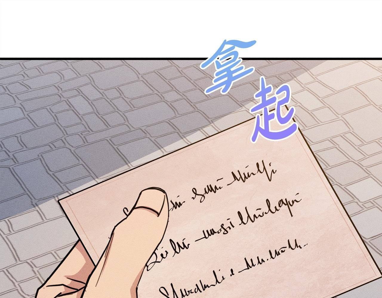 第27话 剑拔弩张 第100页
