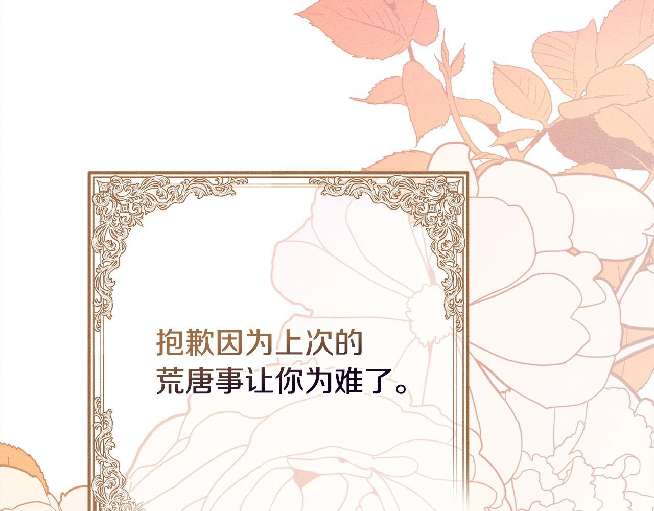 第27话 剑拔弩张 第102页